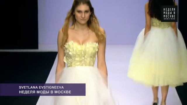 MFW: показ дизайнера Svetlana Evstigneeva