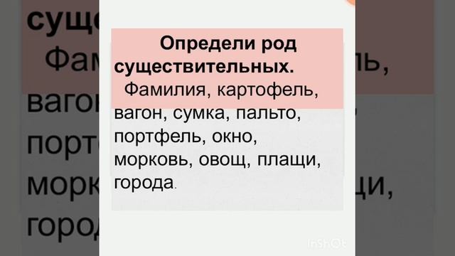 Урок русского языка для 3 классов. смотреть онлайн