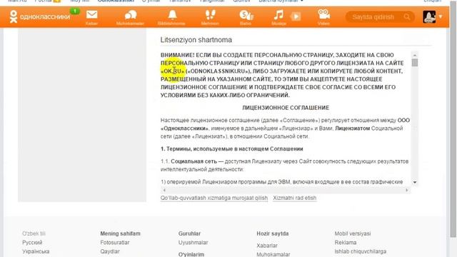 odnoklassniki profilini o'chirish 1 смотреть онлайн