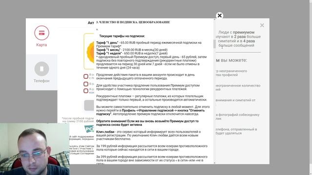 Сайт знакомств Takeme Love (takeme.love) - Обзор и отзывы смотреть онлайн