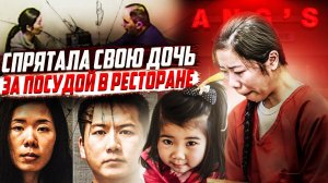 РАСКРЫТО: Преступление Пары из Огайо