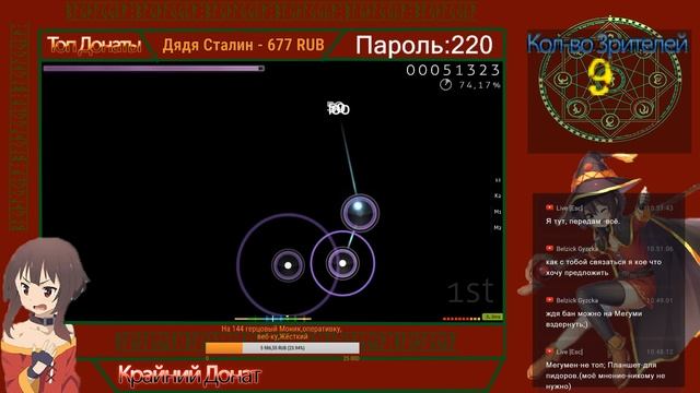 OSU!Unranked stream(Возможно)[1080p60fps] смотреть онлайн