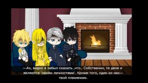 Реакция фф 'How it went after it ended' на Ким Рок Су. Отброс графской семьи.