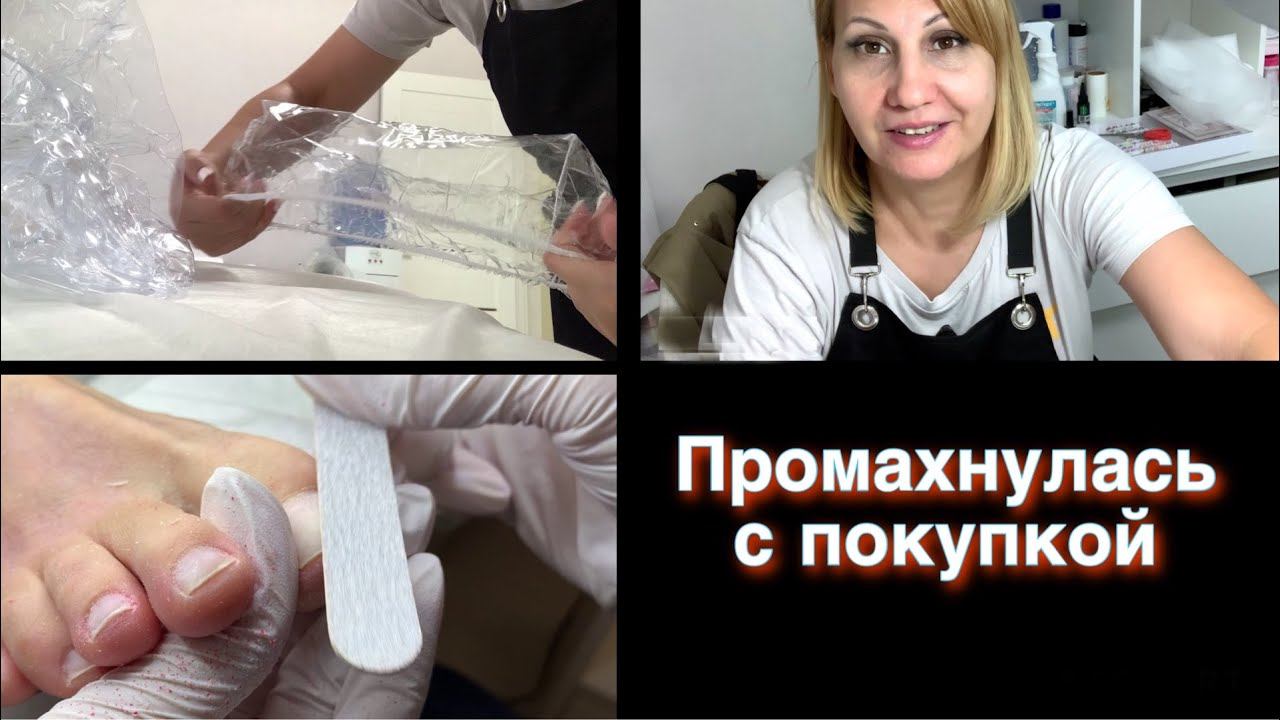Педикюр и чехлы на педикюрное кресло