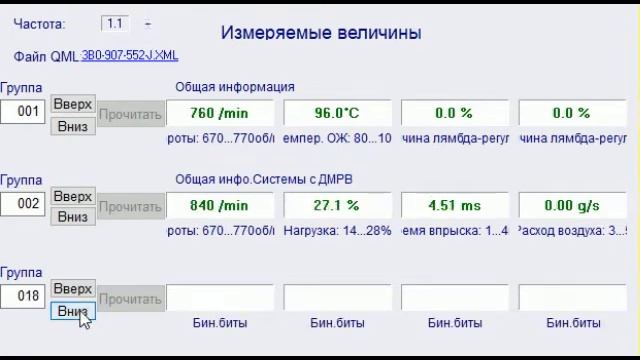 A6 C5 2.4 ARJ, большое время впрыска.