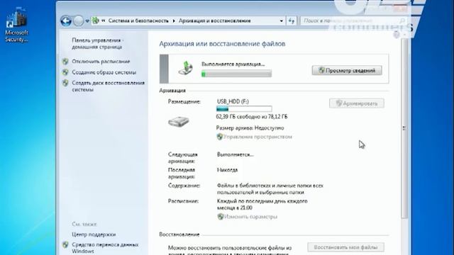 Средства восстановления данных Часть 2 смотреть онлайн