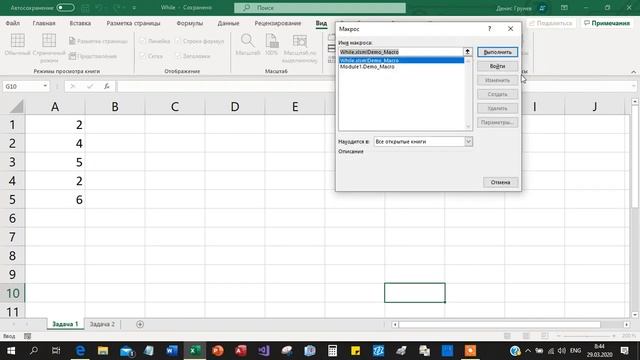 VBA Часть 4 смотреть онлайн