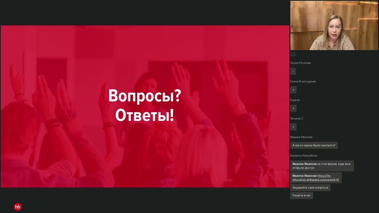 Q&A-сессия №1. О карьерной цели смотреть онлайн