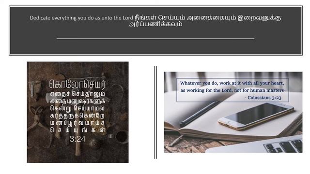 How Christians Need to Spend a Day? | கிறிஸ்தவர்கள் ஒரு நாளை எப்படி செலவிட வேண்டும்? смотреть онлайн