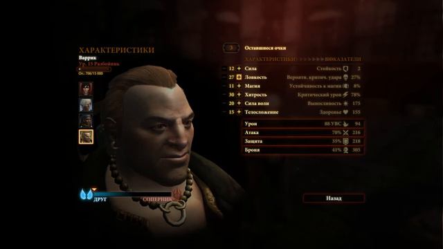 58 | Dragon Age 2 | АКТ II | Цветущая роза смотреть онлайн