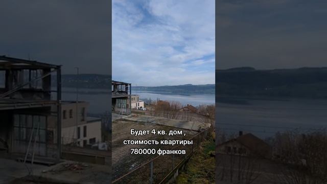 Купить недорого квартиру в Швейцарии, спасибо за подписку смотреть онлайн