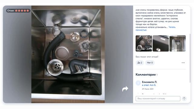 Кухонная мойка из нержавеющей стали Gerhans RK35044 ОТЗЫВЫ смотреть онлайн