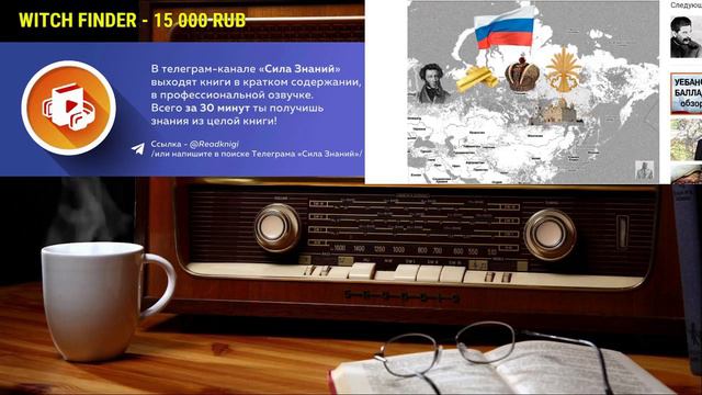 Ежи Сармат смотрит "СТАЛИН - человек, которого нужно понять" (1 часть) смотреть онлайн