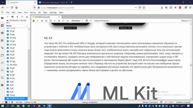 Обзор сервисов с высокой долей машинного обучения. Практика по машинному обучению компании Mindset. смотреть онлайн