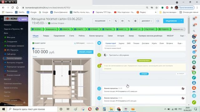 4. Integraciya iz 1S v Bitriks 24 смотреть онлайн