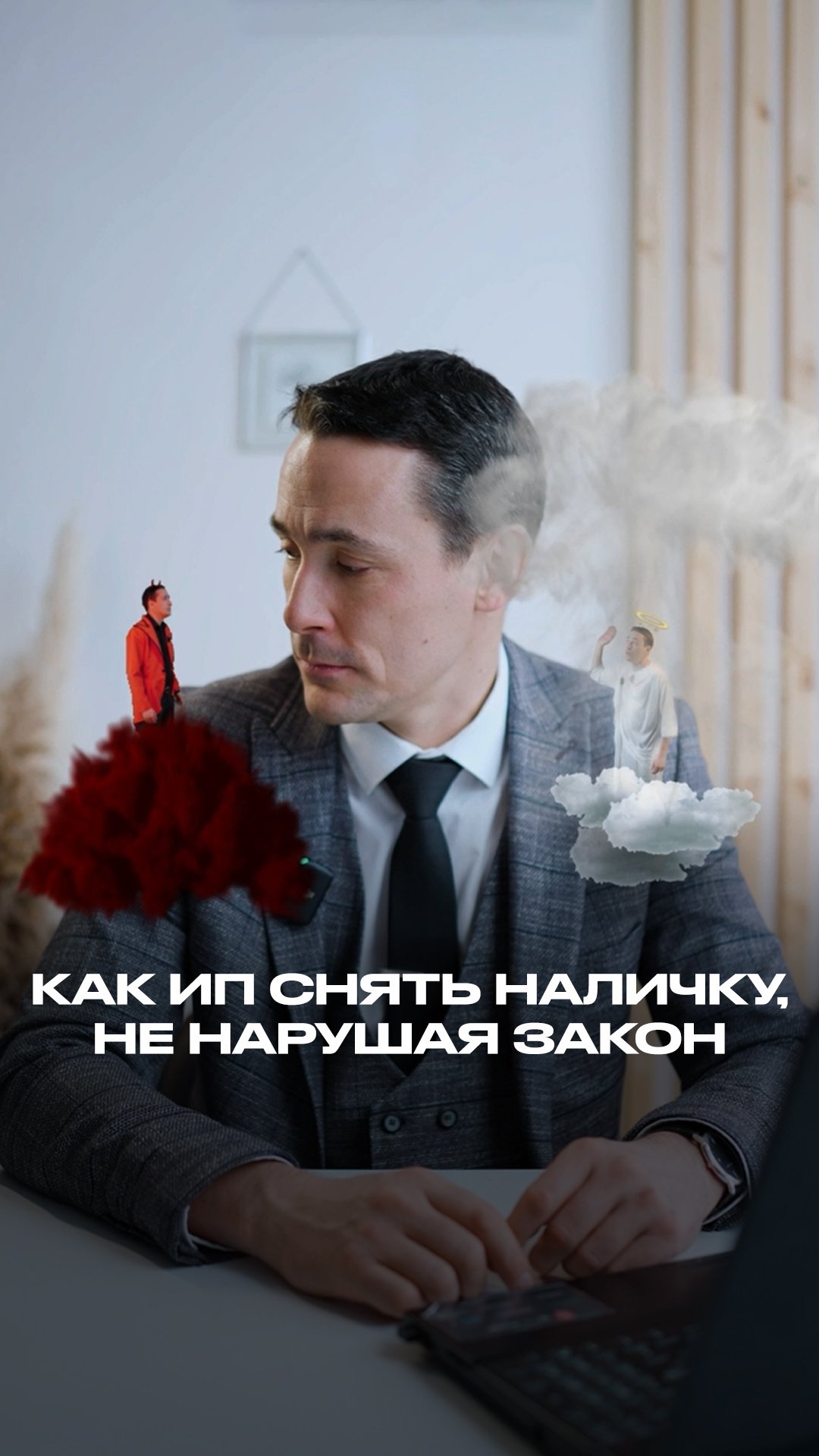Как ИП вывести деньги с расчетного счета? Читай в описании смотреть онлайн