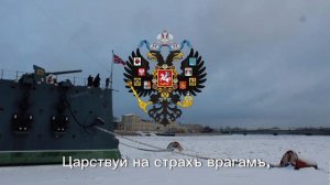 Боже ,Царя Храни! Гимн Россiйской Имперiи ( 1833-1917 ) - God, Save The King! Hymn Of Russian Empir