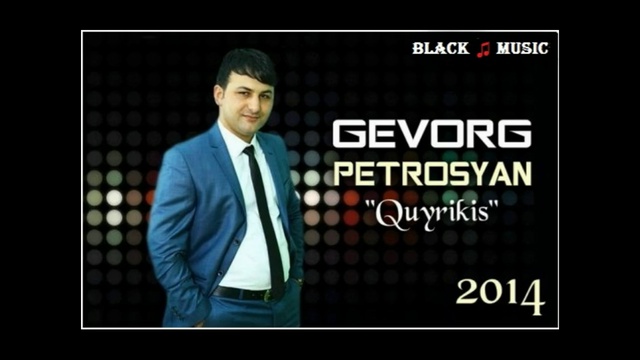Gevorg Petrosyan - Quyrikis (New Music Audio 2014) смотреть онлайн