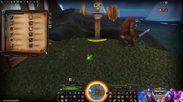 Гайд рога ШД от Лича WOW 3.3.5a Sirus X4(Algalon)