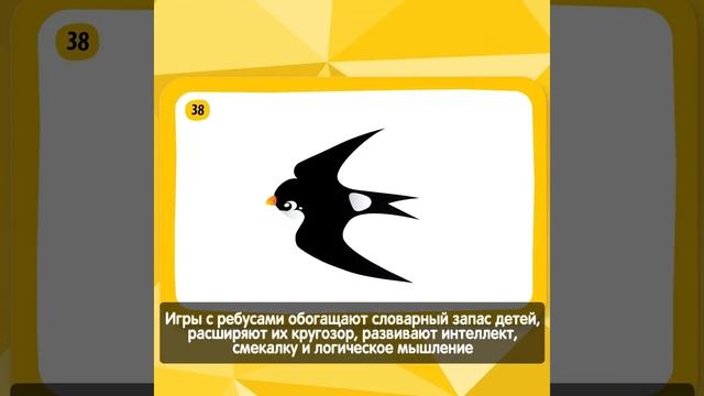 Умные игры с картами Ребусы смотреть онлайн