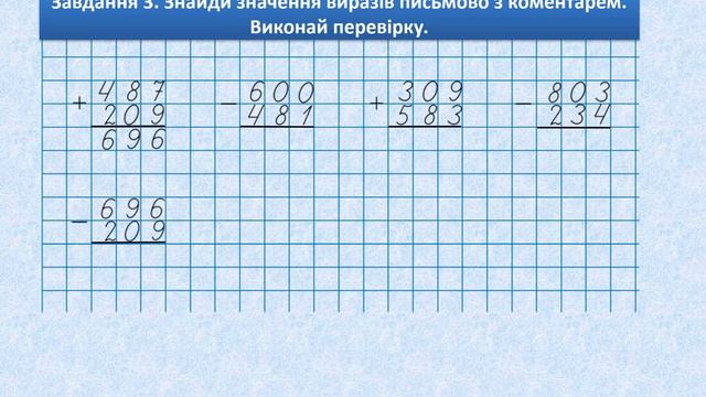 Математика 3 клас Скворцова Розв'язуємо задачі с 68 смотреть онлайн