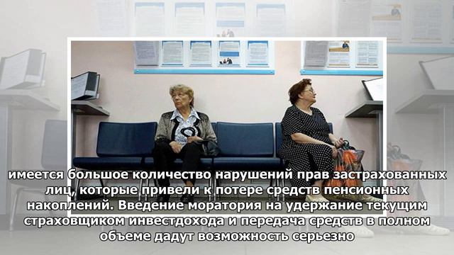 ПФР предложил избавить будущих пенсионеров от потери накоплений смотреть онлайн