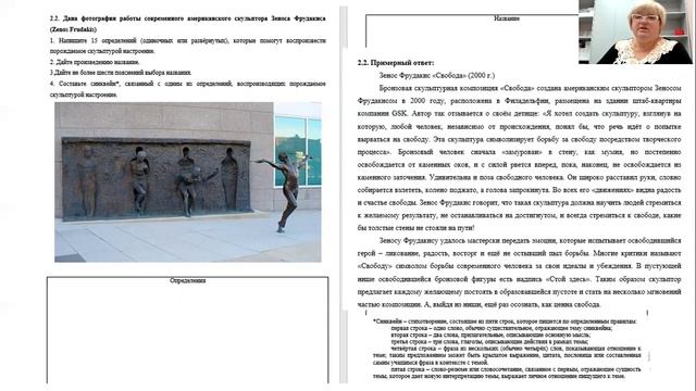 Разбор олимпиадных заданий по "ИСКУССТВУ" 10 класс смотреть онлайн
