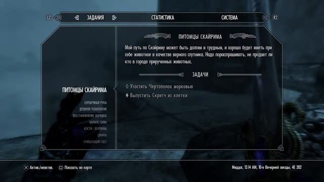 Скайрим приключения на старый новый год (без коментариев ) смотреть онлайн