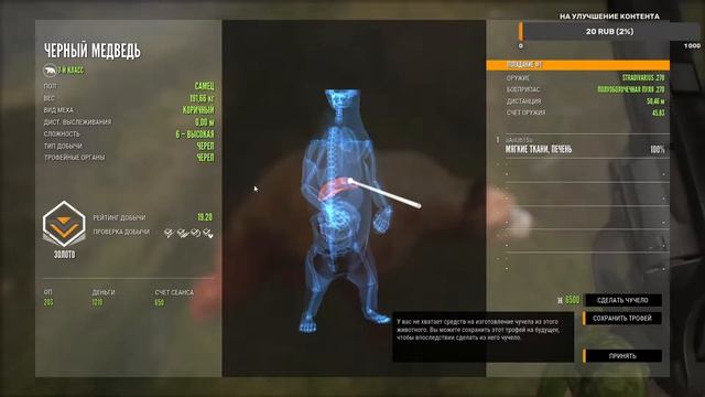 theHunter Call of the Wild /// Новички в охоте// Раздача в эпике смотреть онлайн