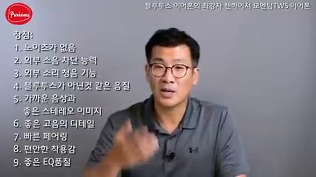 Sennheiser Momentum TWS - 젠하이저의 실수? 정말? 그리고 최적화 방법 알려드립니다. #음향리뷰 смотреть онлайн