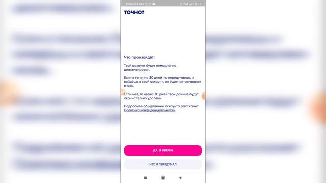 Как удалить аккаунт в Зенли? Удаление профиля в приложении Zenly смотреть онлайн