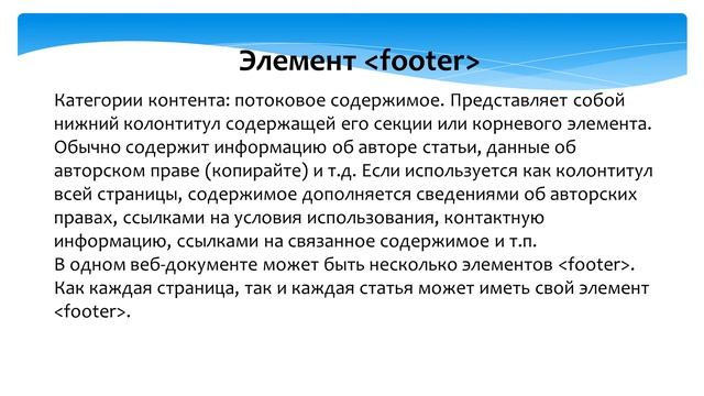 Основы HTML / CSS. Урок 5. Семантическая разметка смотреть онлайн