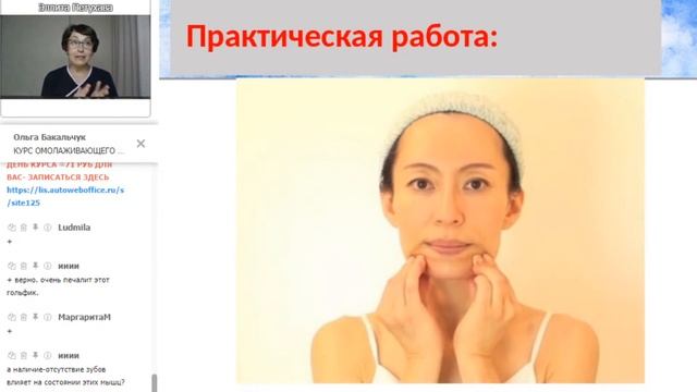 Убираем морщины и второй подбородок / Эллита Петухава[#YouTube_здоровье ) смотреть онлайн