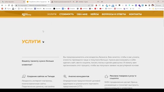 Разбор проектов на Тильде №10 от 04.03.2022 (часть I) смотреть онлайн