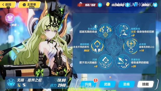 Honkai 5.2- Spending Event, New ELF, Anniversary Freebies and MORE! Beta v2 смотреть онлайн