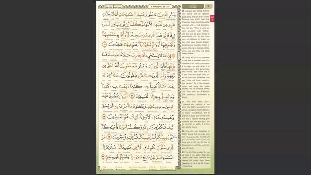 Dawrah-e-Quran (English) - Juz 1 (Day 1) смотреть онлайн
