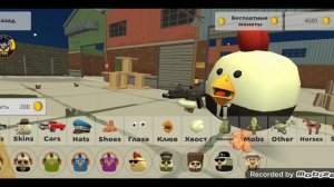 как вернуть свой аккаунт в Чикен Ган