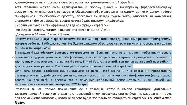 Первая книга Введение смотреть онлайн