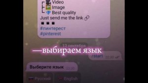 ˚˖?ִ໋?͙֒✧˚.?༘⋆КАК СКАЧАТЬ ВИДЕО ИЗ ПИНТЕРЕСТ В ГАЛЕРЕЮ ЗА 2 МИНУТЫ˚˖?ִ໋?͙֒✧˚.?༘⋆ \\ пользуюсь сама!
