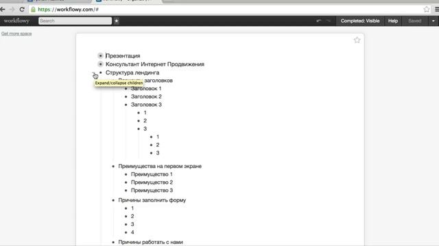 Удобный инструмент для структурирования презентаций, задач и планов смотреть онлайн