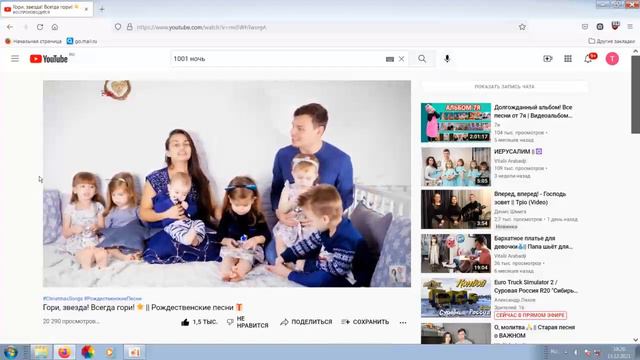 гори звезда всегда гори! христианская смотреть онлайн