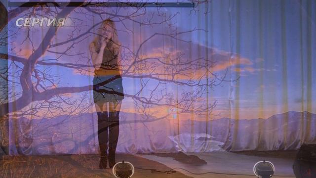 "Открою сердце" - СЕРГИЯ смотреть онлайн