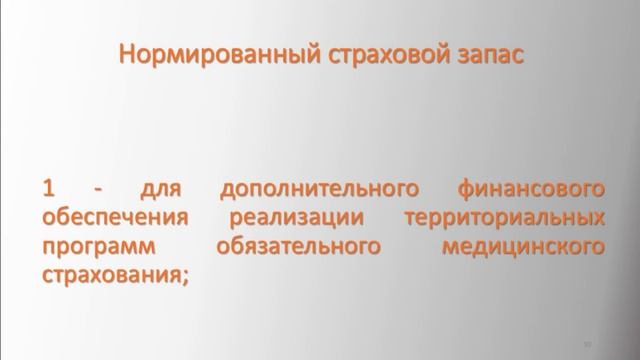 Истрия развития и особенности ОМС в РФ.