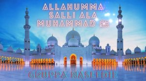 New Nasheed 2020. Группа Наследие - ALLAHUMMA SALLI ALA MUHAMMAD | اللهم صلي على محمدﷺ