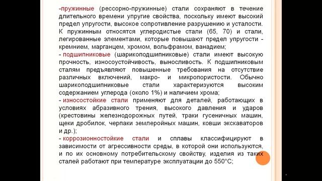СВАРКА ДЛЯ НАЧИНАЮЩИХ/СТАЛИ БЫВАЮТ РАЗНЫЕ/ИНСТРУМЕНТАЛЬНЫЕ/КОНСТРУКЦИОННЫЕ/Часть8 #сварка #сталь смотреть онлайн