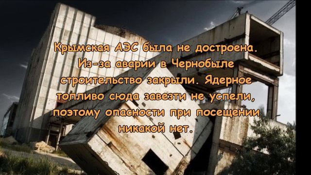 Необычный Крым. Секретные места! смотреть онлайн