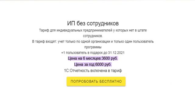 Программа 1С для тех, кто только начинает свой путь смотреть онлайн