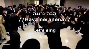 HAVA NAGILA LYRICS HAPPY JEWISH MUSIC