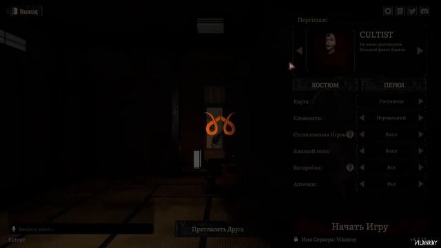 Изгоняем ОТЧИМА из мамы в DEVOUR смотреть онлайн