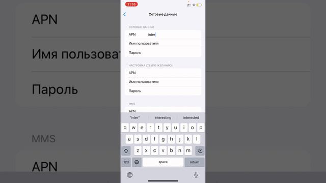 точка доступа айфон теле2 - айфон теле2 режим модемді қалай қосады? смотреть онлайн